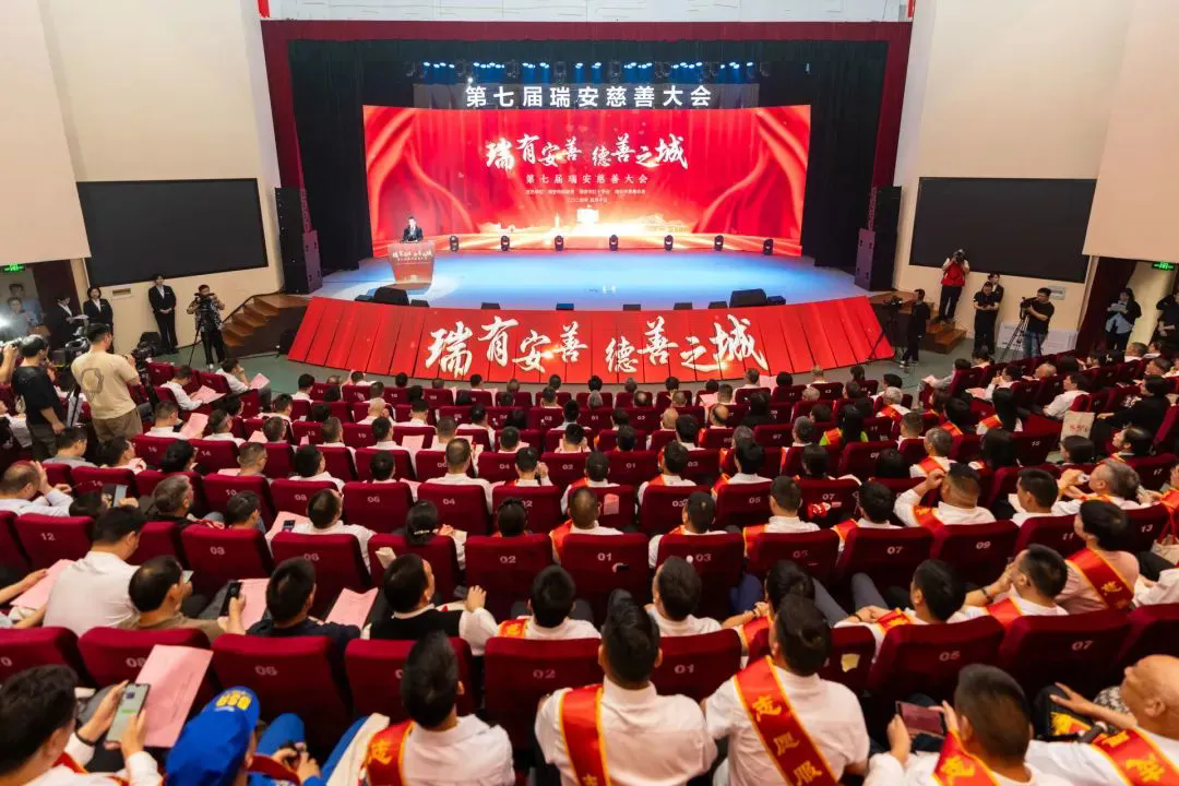 第七屆瑞安慈善大會召開，通力科技彰顯社會擔當